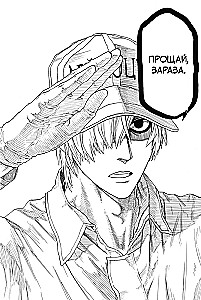 Cells at Work. Volume 1