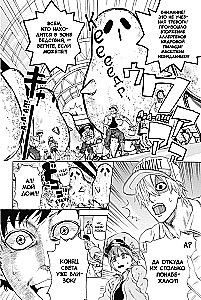 Cells at Work. Volume 1