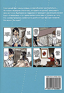 Nie drażnij mnie, Nagatoro-san! Tom 4