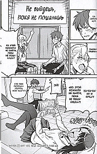 Nie drażnij mnie, Nagatoro-san! Tom 4