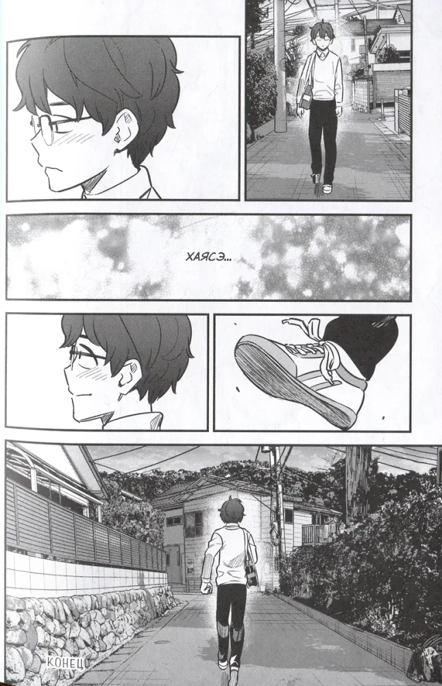 Nie drażnij mnie, Nagatoro-san! Tom 4