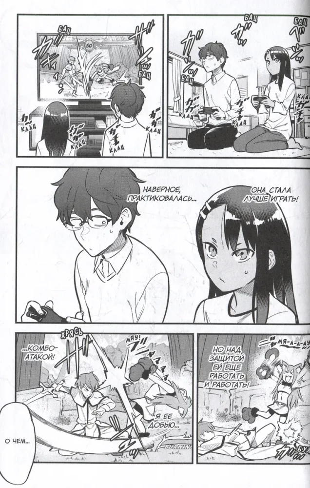 Nie drażnij mnie, Nagatoro-san! Tom 4