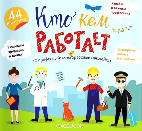 Wer arbeitet wo