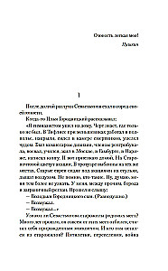 Sentimental Novel