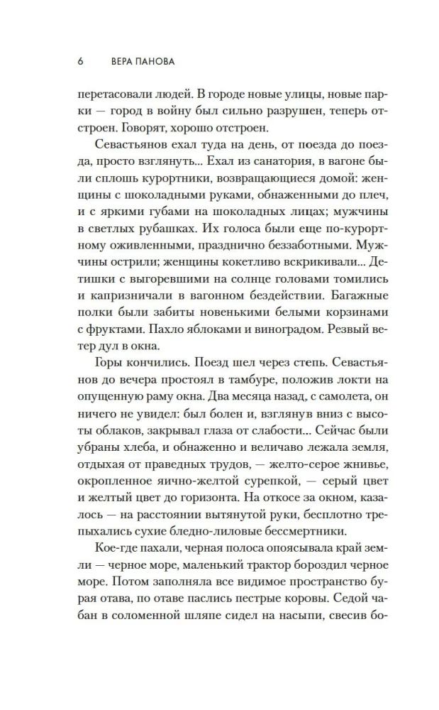 Sentimental Novel