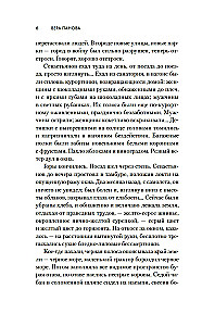 Sentimentālais romāns
