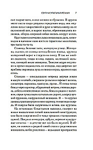 Sentimentālais romāns