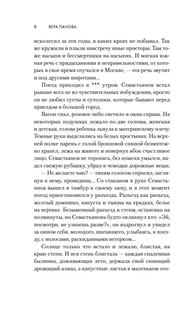 Sentimental Novel