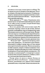 Sentimentālais romāns