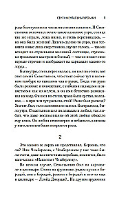 Sentimentālais romāns