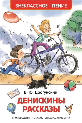 Opowiadania Deniska
