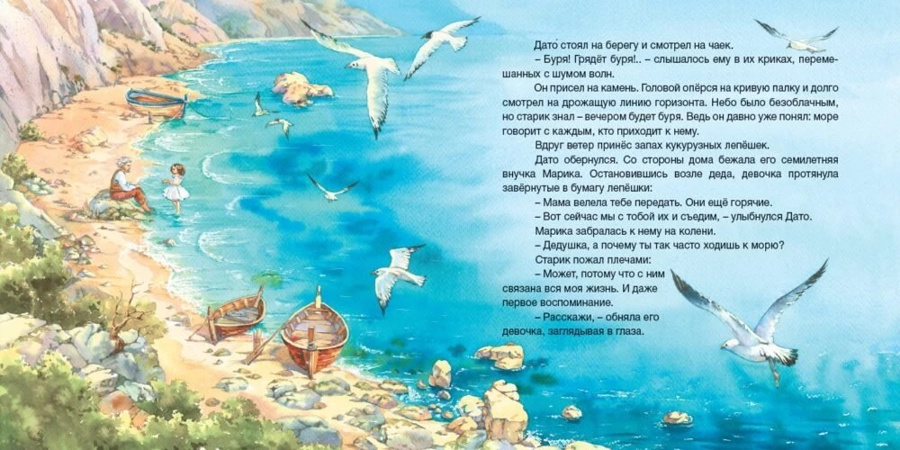 The Sea Loves You
