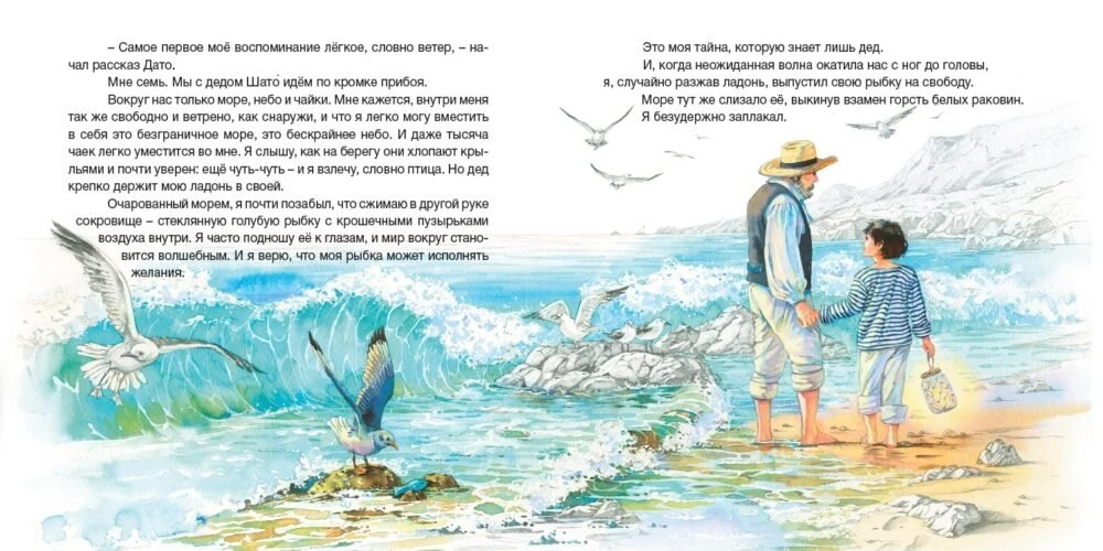 The Sea Loves You
