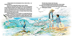 The Sea Loves You