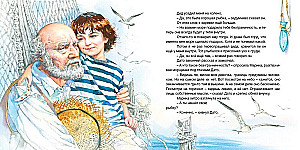 The Sea Loves You