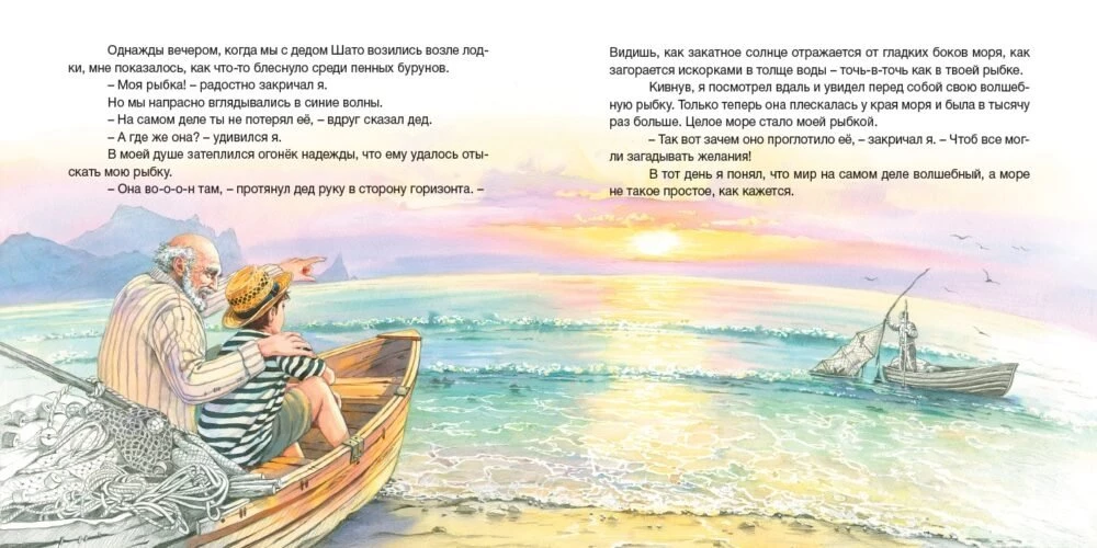 The Sea Loves You