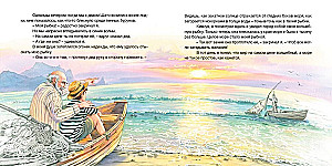 The Sea Loves You