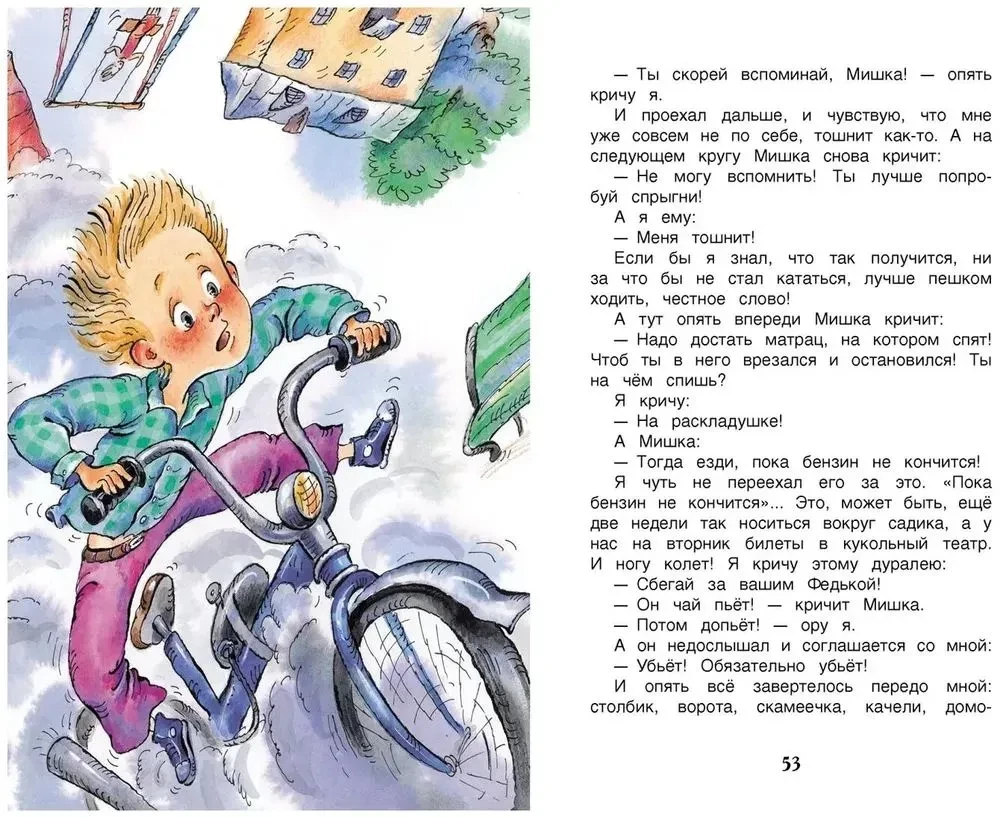 Deniskis Geschichten