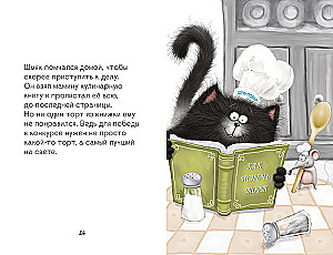 Котенок Шмяк печет торт