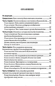 Как перестать беспокоиться и начать жить