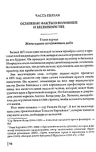 Как перестать беспокоиться и начать жить