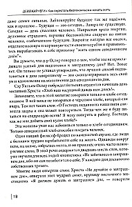 Как перестать беспокоиться и начать жить