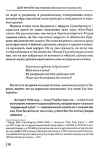 Как перестать беспокоиться и начать жить