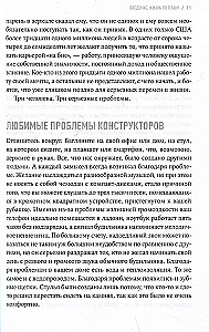 Дизайн вашей жизни: Живите так, как нужно именно вам