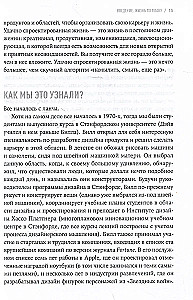 Дизайн вашей жизни: Живите так, как нужно именно вам