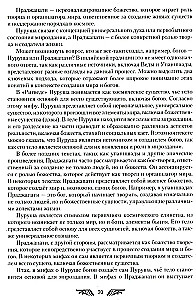 Vedic Legends