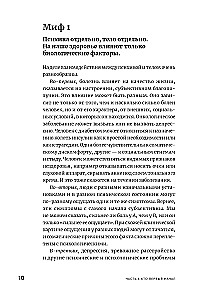 Prawda i mity o psychosomatyce. Jak ciało i psychika wpływają na siebie nawzajem
