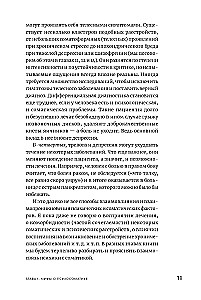 Prawda i mity o psychosomatyce. Jak ciało i psychika wpływają na siebie nawzajem