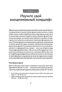 Справься со стрессом: Управление сильными эмоциями в тяжелые моменты