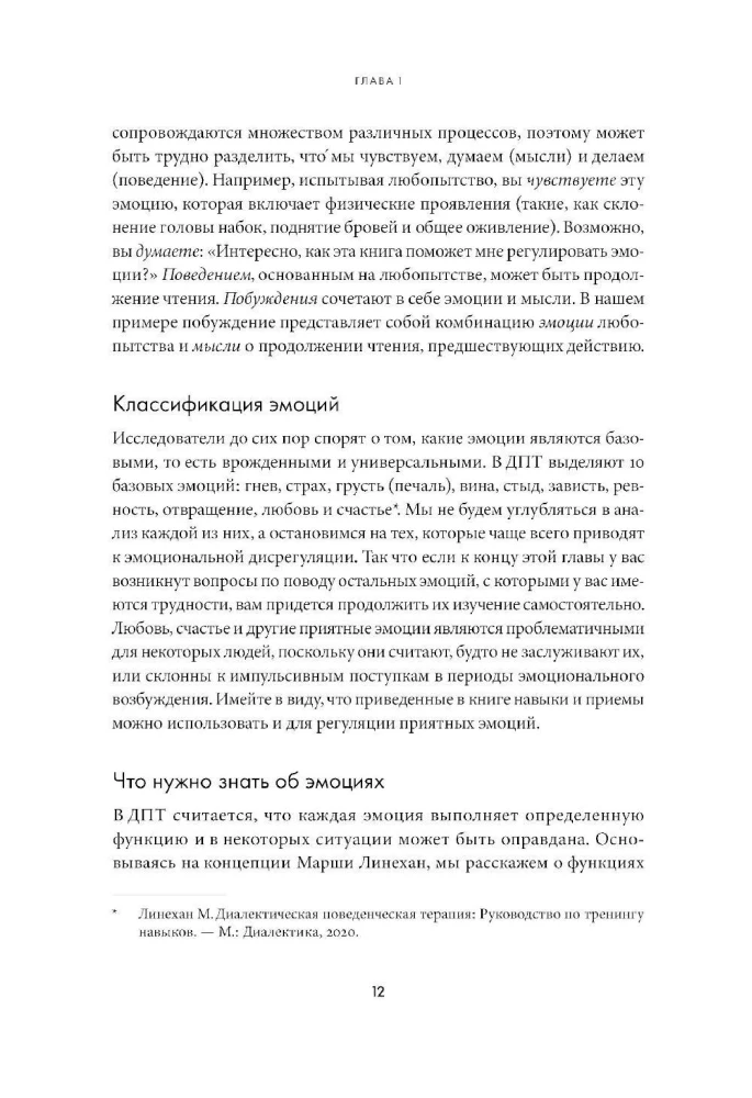 Справься со стрессом: Управление сильными эмоциями в тяжелые моменты