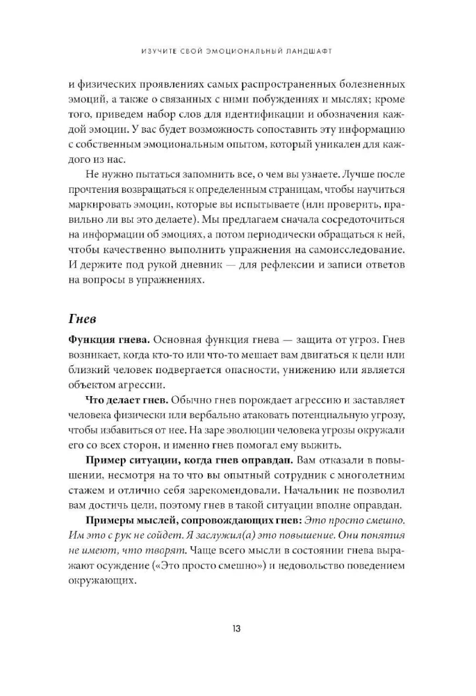 Справься со стрессом: Управление сильными эмоциями в тяжелые моменты