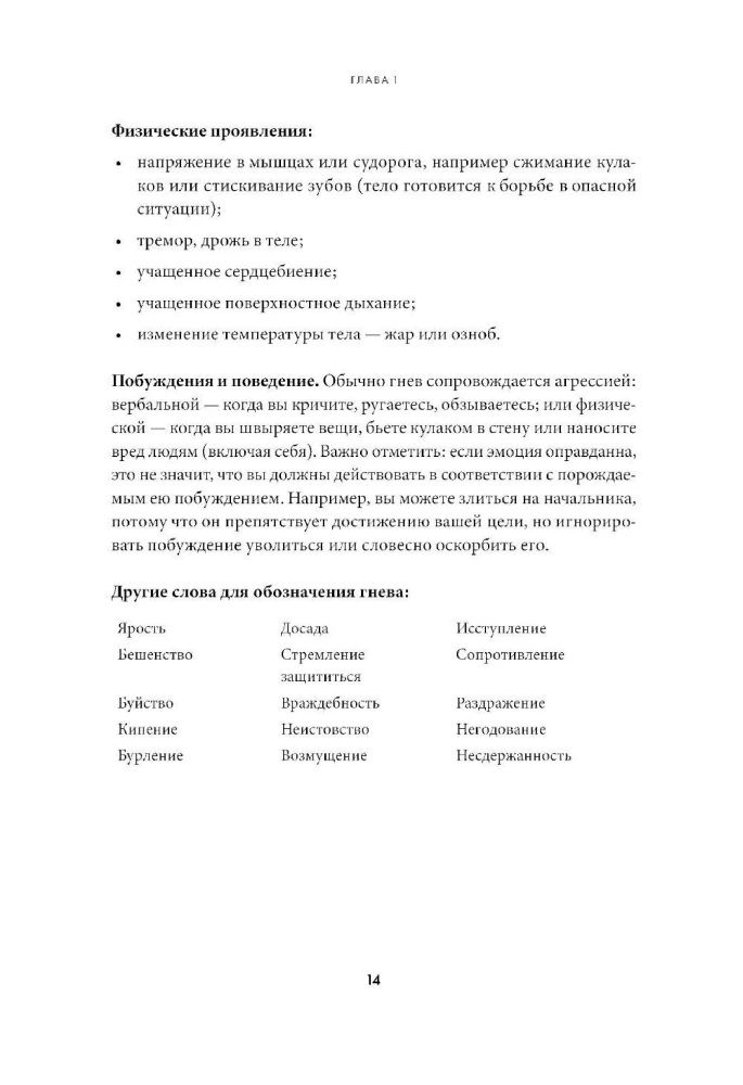 Справься со стрессом: Управление сильными эмоциями в тяжелые моменты