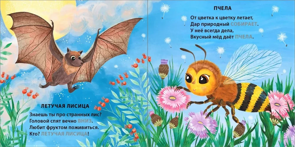 Kes lendab. Mõistatused-rühmad