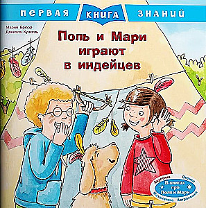 Paul und Marie spielen Indianer