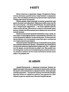 Świat duchów rosyjskiego narodu