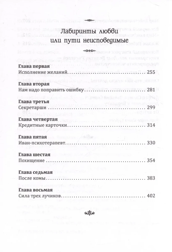 The Fundamentals of Humane Pedagogy. Book 21. The Greatness of Human Life