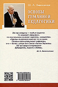The Basics of Humane Pedagogy. Book 22. Harities. Laboratory of Life