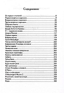 The Basics of Humane Pedagogy. Book 22. Harities. Laboratory of Life