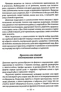 Przypowieści taoistyczne. Mądrość, która zmienia życie