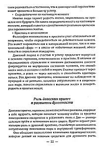 Przypowieści taoistyczne. Mądrość, która zmienia życie
