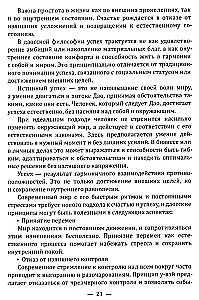 Przypowieści taoistyczne. Mądrość, która zmienia życie