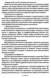 Przypowieści taoistyczne. Mądrość, która zmienia życie