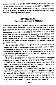 Przypowieści taoistyczne. Mądrość, która zmienia życie