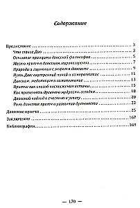 Przypowieści taoistyczne. Mądrość, która zmienia życie