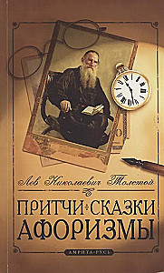 Parables, Tales, Aphorisms of Leo Tolstoy