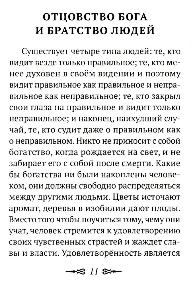О Христе и христианстве